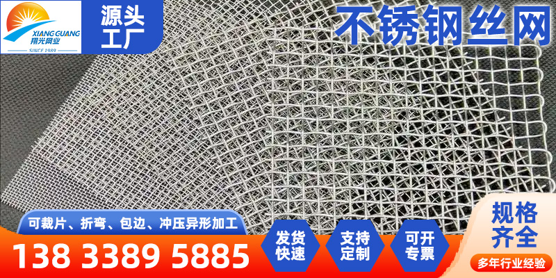 福州市筛网铝镁合金网 - 哪里好