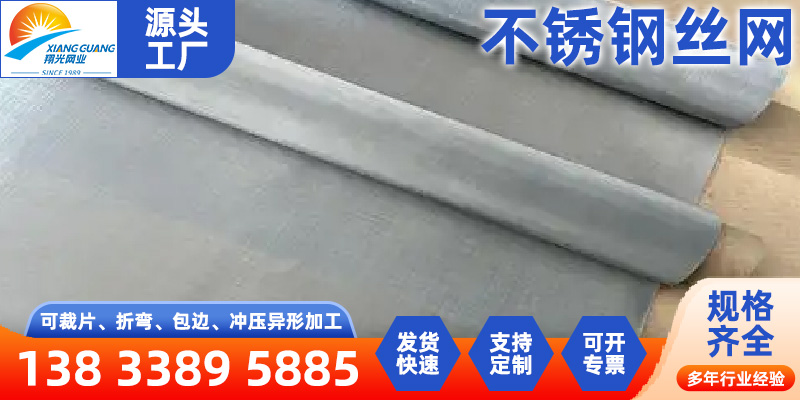 福州市钛网不锈钢网 - 哪里好